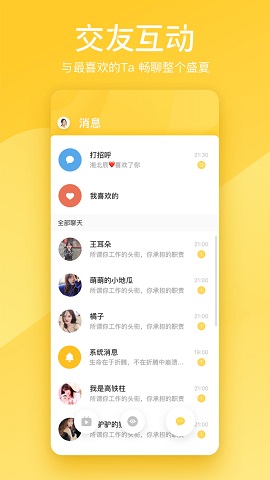 一米直播平台APP正版