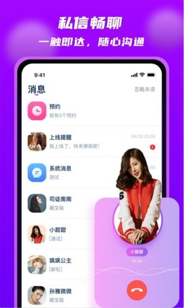 探蜜交友App一对一视频交友