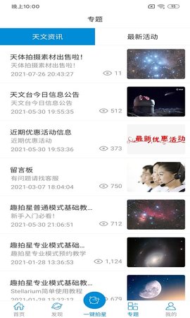 潮原拍星王手机版下载