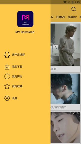 MV下载器App手机版下载