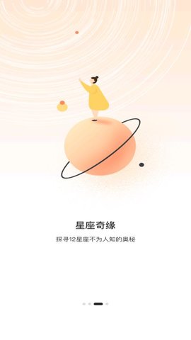 解忧大师App官方版