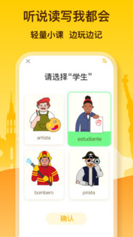 鹿老师说外语App2021最新版