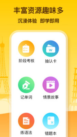 鹿老师说外语App2021最新版