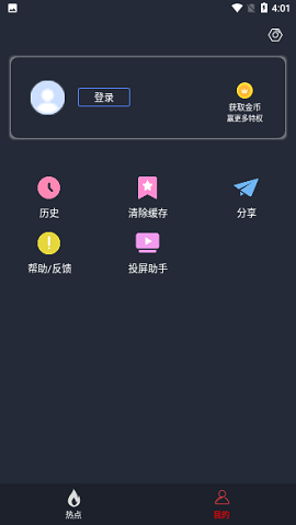 欢喜视频APP免费版