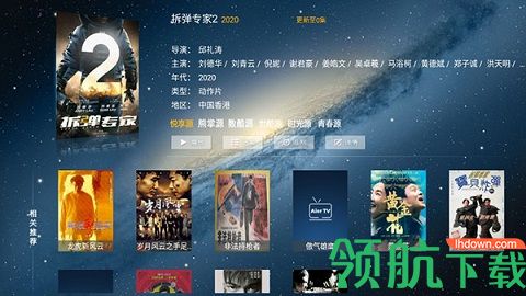 艾尔tv2021最新版