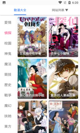 阿莹漫画app最新版