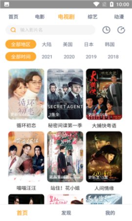 手掌播放器app安卓版