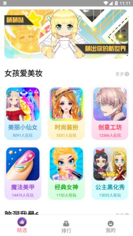 柚子小游戏app免费版