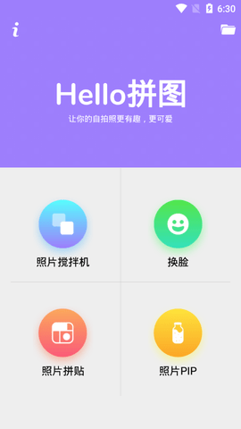 Hello拼图APP2021最新版