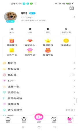 飞遇交友一对一视频交友