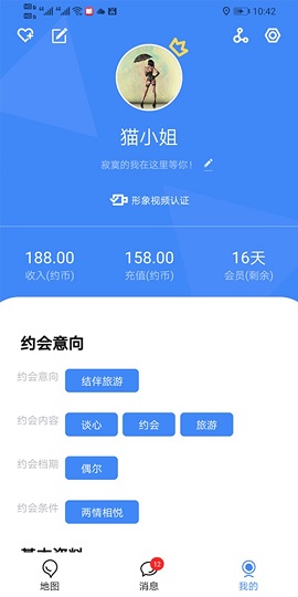 豪享约APP2021最新版