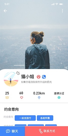 豪享约APP2021最新版