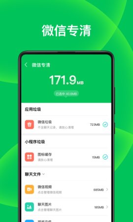清理大师极速版App官方客户端