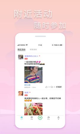 指约APP2021最新版