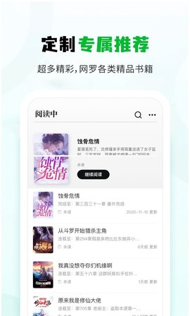 小书森APP免费版