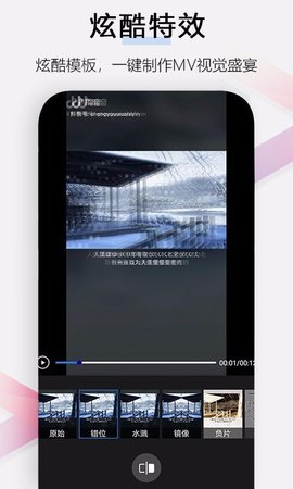花瓣剪辑app官方版