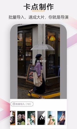 花瓣剪辑app