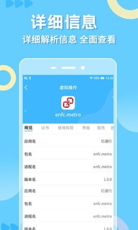 小八助手APP免费版