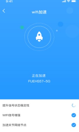 优享wifi管家app