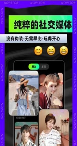 Nopstor相机官方版