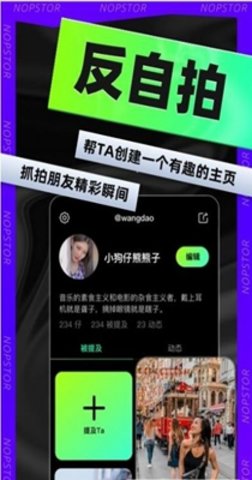 Nopstor相机 手机版下载