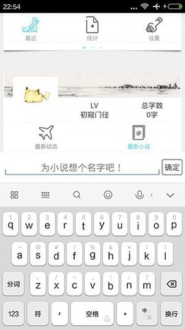 码字精灵2021最新版APP