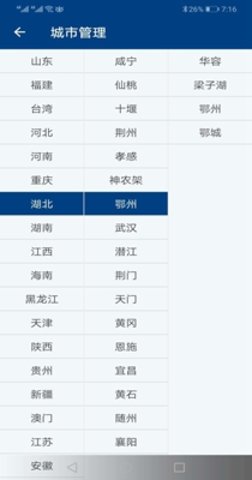 九分天气预报手机版下载