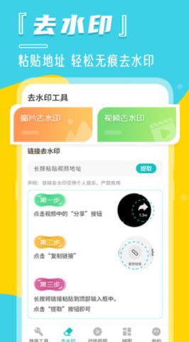 定位宝相机app