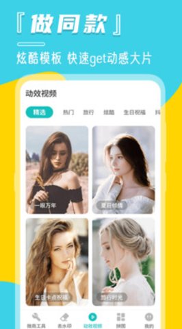定位宝相机app最新版