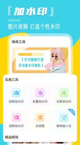 定位宝相机app