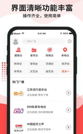 猫王收音机app