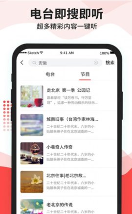 猫王收音机app