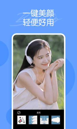 迷你相机APP最新版