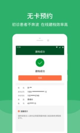 北京协和医院怎么同时挂两个号 北京协和医院app无法认证