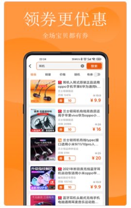 省钱哇app