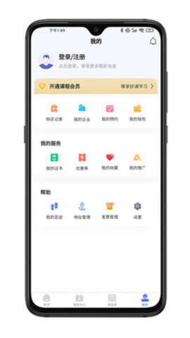 拣课网手机客户端下载