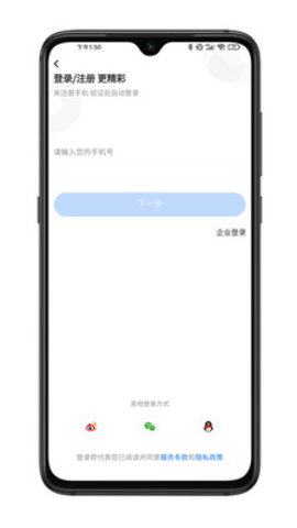 拣课网手机客户端下载