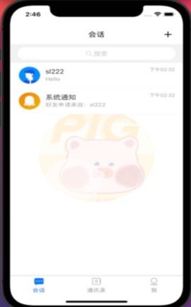 施聊app