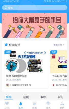 掌上大学app最新2021
