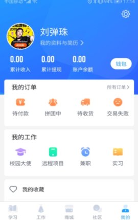 掌上大学app