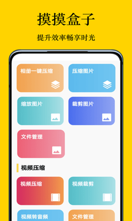 摸摸盒游戏APP免费版