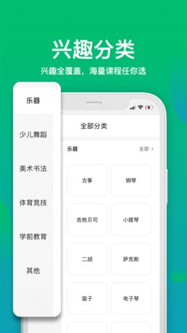 有课学App启蒙学习平台