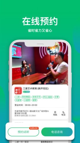 有课学App启蒙学习平台