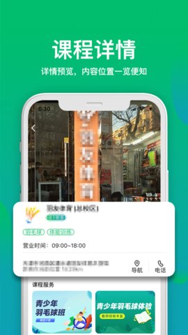 有课学App启蒙学习平台
