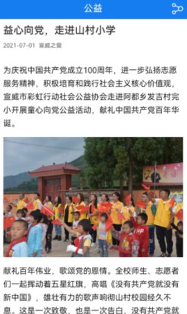 宣威之窗