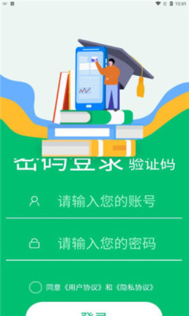 小豆云考试APP最新版