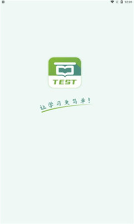 小豆云考试APP最新版