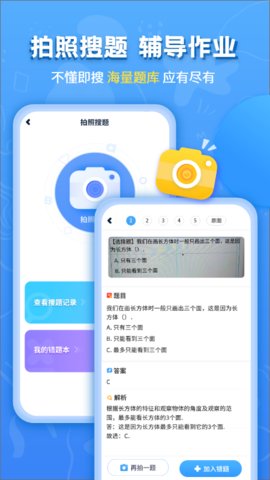 小学语文数学英语同步辅导App免费版