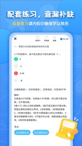小学语文数学英语同步辅导2021最新版