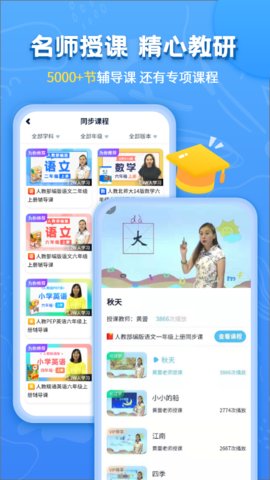 小学语文数学英语同步辅导2021最新版